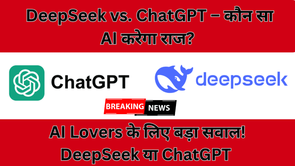 DeepSeek vs. ChatGPT