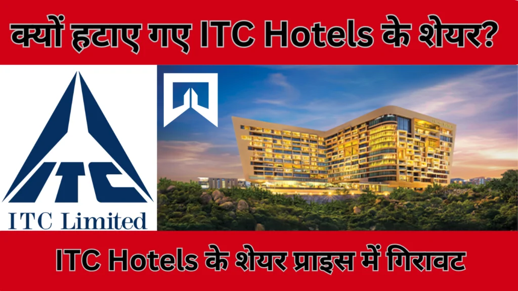 ITC Hotels Shares